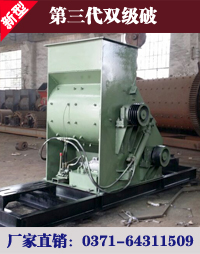 SCF700×800煤炭粉碎機